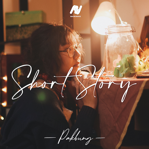 เรื่องสั้น (Short story) - Single