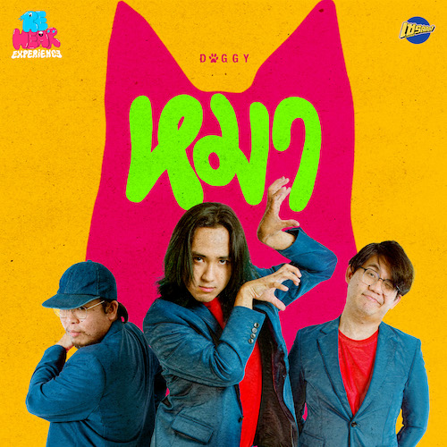 หมา (DOGGY) - Single