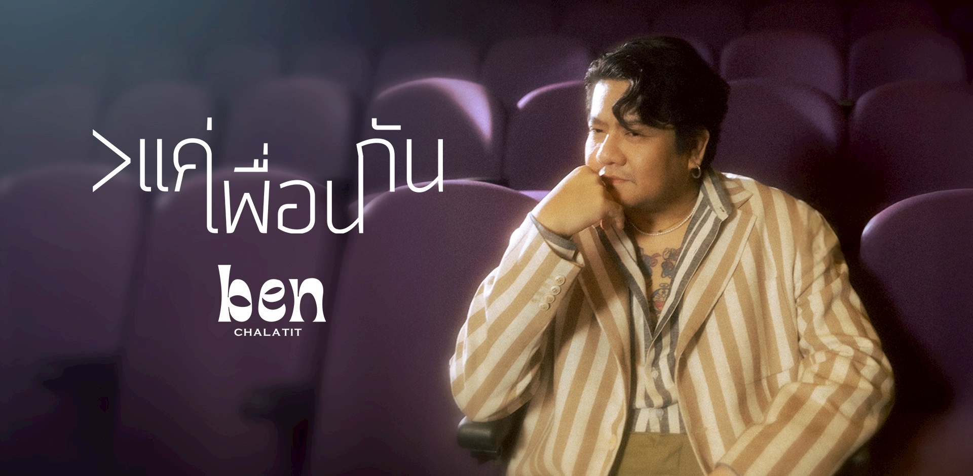 เบน ชลาทิศ