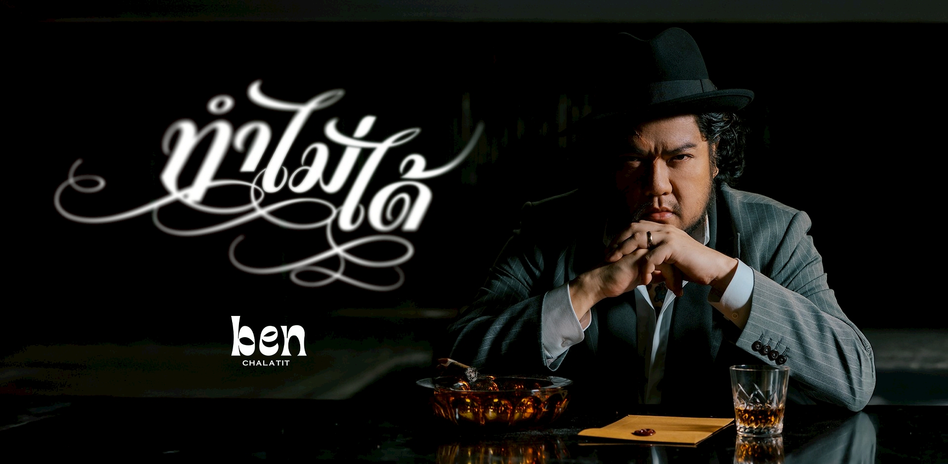 เบน ชลาทิศ