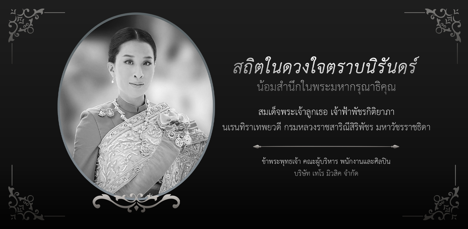 11 June