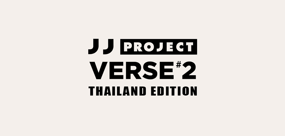 เลื่อนการจัดส่งอัลบั้ม VERSE 2 THAILAND EDITION รอบพรีออเดอร์ และวันวางขาย