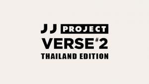 เลื่อนการจัดส่งอัลบั้ม VERSE 2 THAILAND EDITION รอบพรีออเดอร์ และวันวางขาย