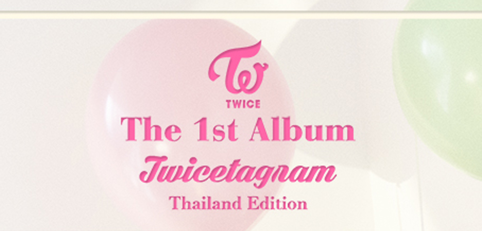 แจ้งเลขพัสดุ อัลบั้ม TWICE - Twicetagram Thailand Edition