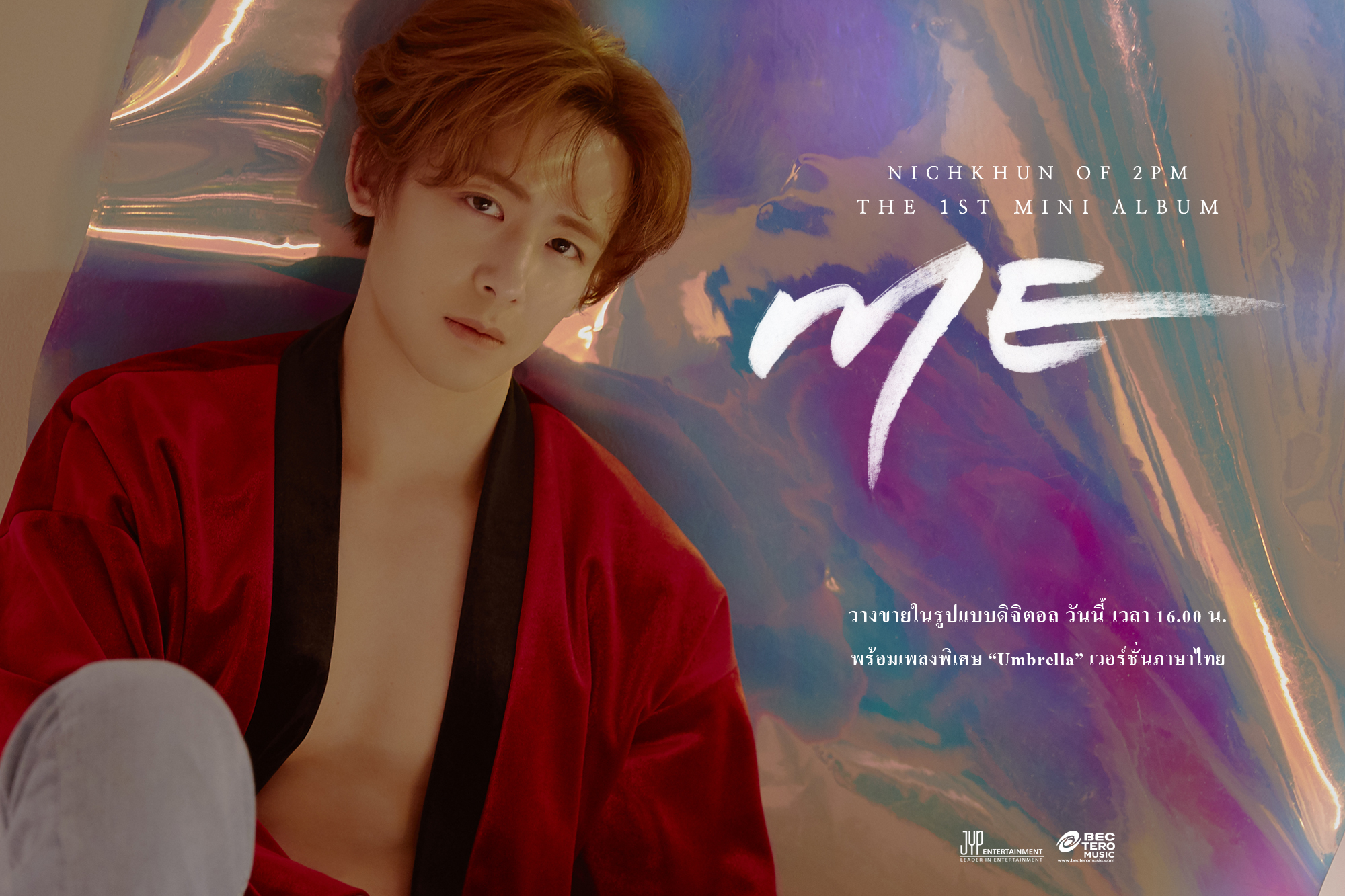 NICHKHUN (2PM) ปล่อยมินิอัลบั้มเดี่ยว ‘ME’ พร้อมซิงเกิ้ลสุดละมุน ‘Lucky Charm’