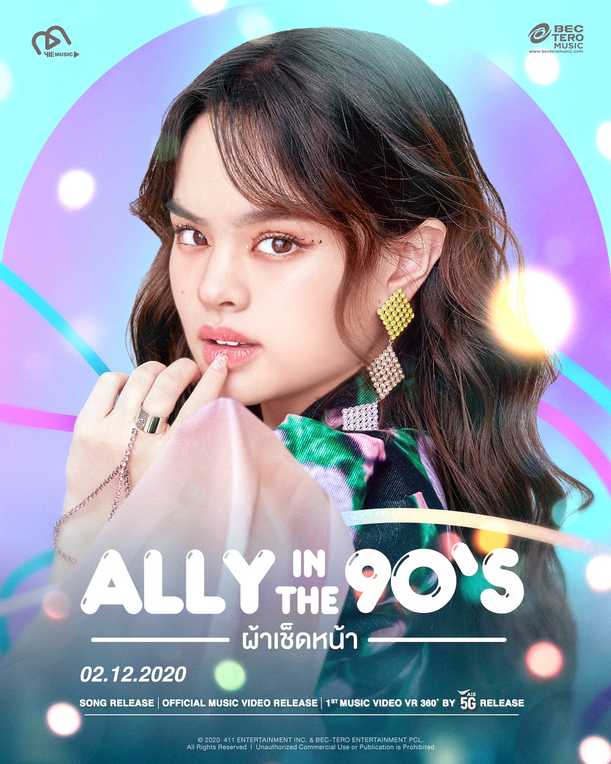 411 Music จับมือ Tero Music ลั่นโปรเจ็กต์ ALLY IN THE 90