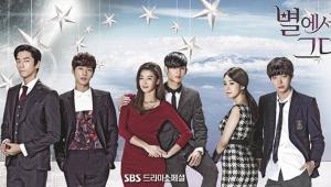 อัลบั้ม My Love From The Star (Original Soundtrack) เปิดให้พรีออเดอร์แล้ว!