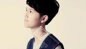 “โอ้-รุจาภา” ส่งเพลงหวาน “วางใจ” บันทึกความรักลงบนตัวโน๊ต