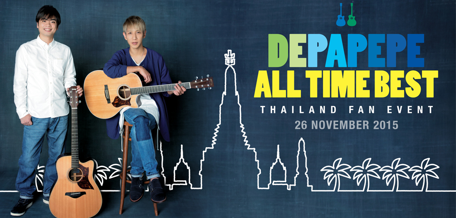 ฉลองครบรอบ 10 ปี DEPAPEPE บินลัดฟ้ามาไทย โปรโมทอัลบั้มใหม่ ชวนแสตมป์จัดฟรีโชว์เคส 26 พ.ย.นี้ที่กรุงเทพ