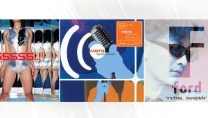 อิ่มความรู้สึกเดิมด้วยเสียงเพลงแบบออริจินัล กับ Vinyl 3 อัลบั้มน่าสะสม จาก “Scrubb ,Mote ,Ford”